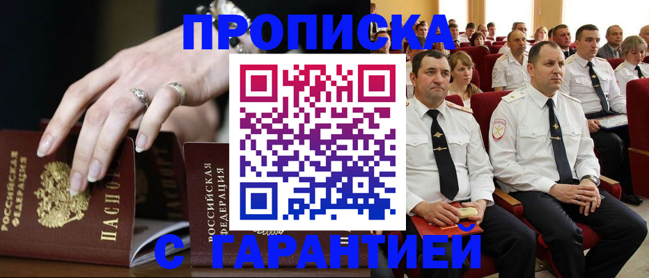 временная регистрация купить в Кукморе