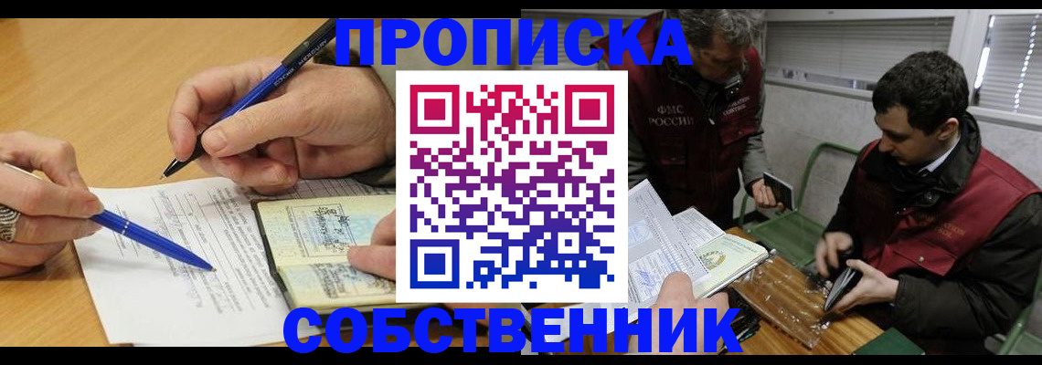 прописка для военкомата в Кукморе