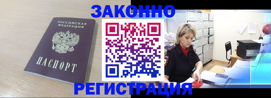 прописка от собственника в Кукморе