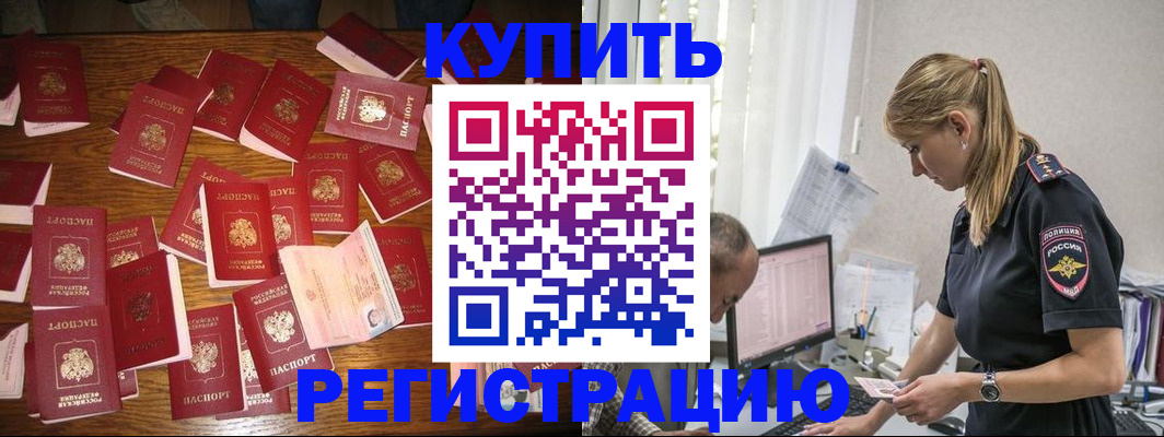 прописка для военкомата в Кукморе